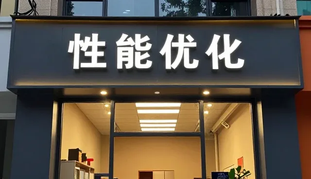 维护方案选型中的关键关注点与实施策略